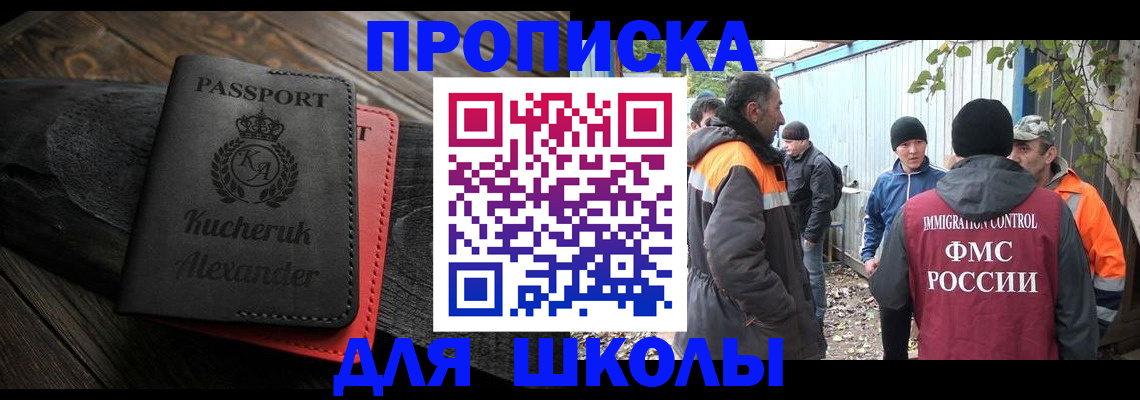 временная регистрация купить в Светогорске