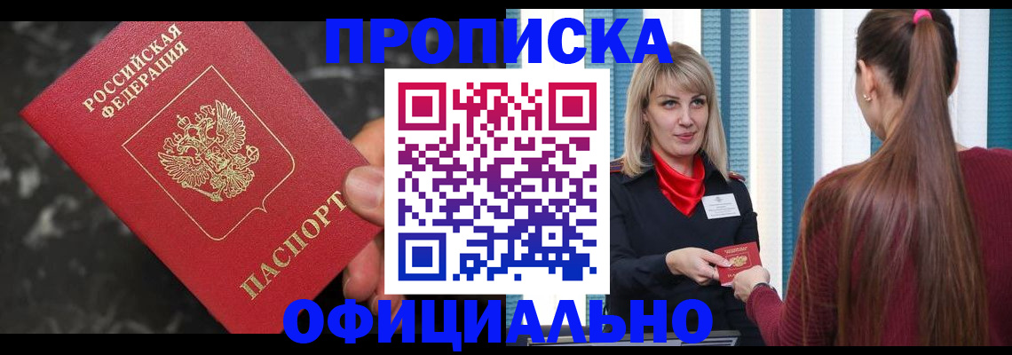 временная регистрация в Светогорске