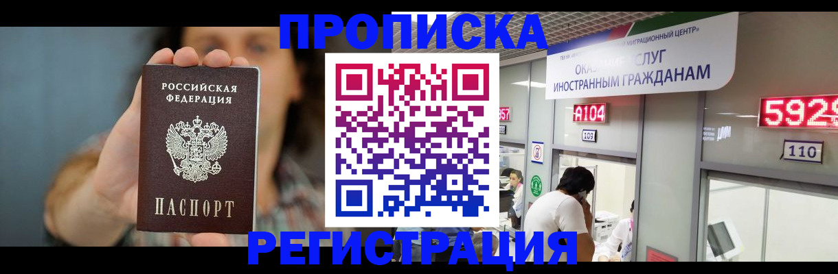 прописка для военкомата в Светогорске