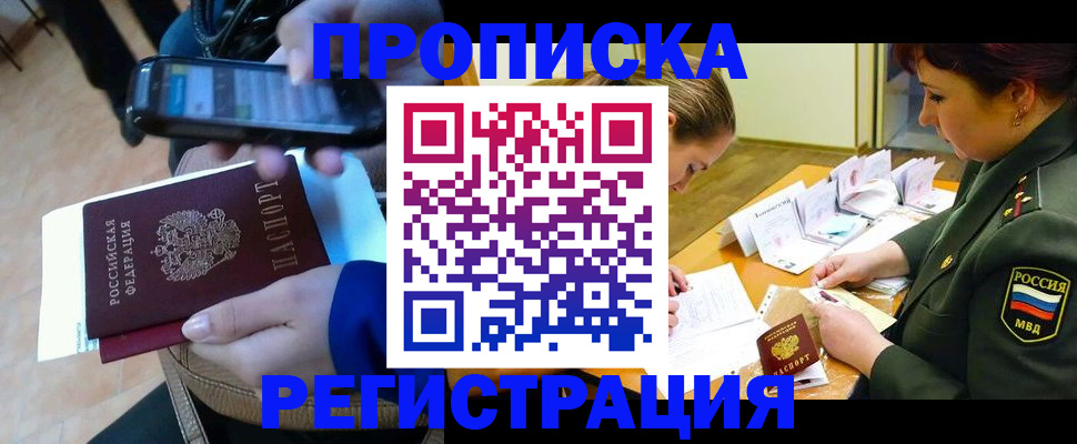 прописка для военкомата в Светогорске