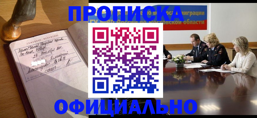 прописка гарантия в Светогорске