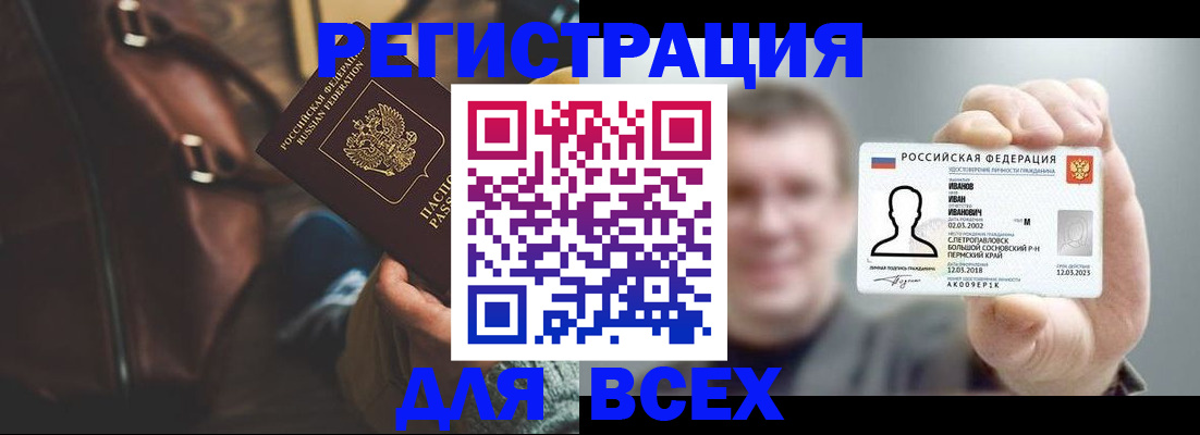 временная регистрация в квартире в Светогорске