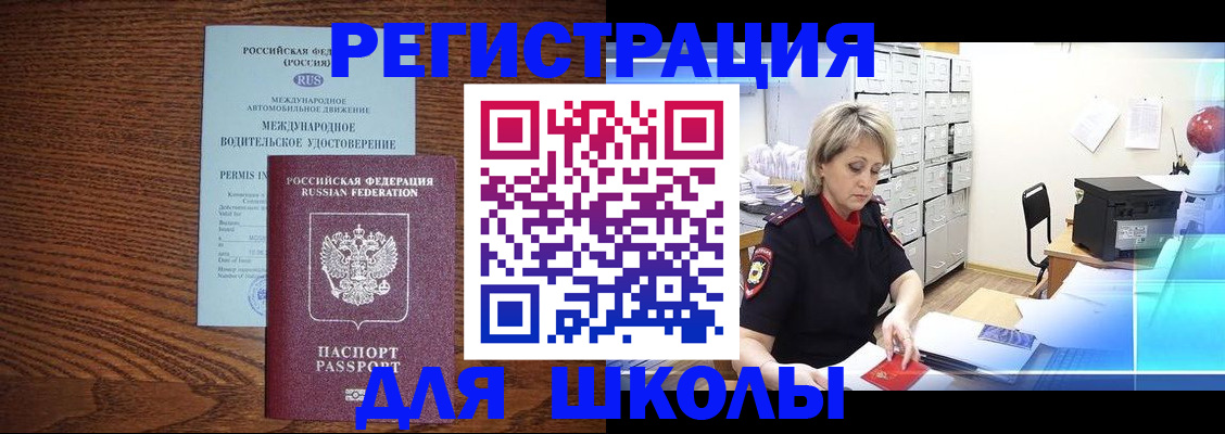 временная регистрация в Светогорске